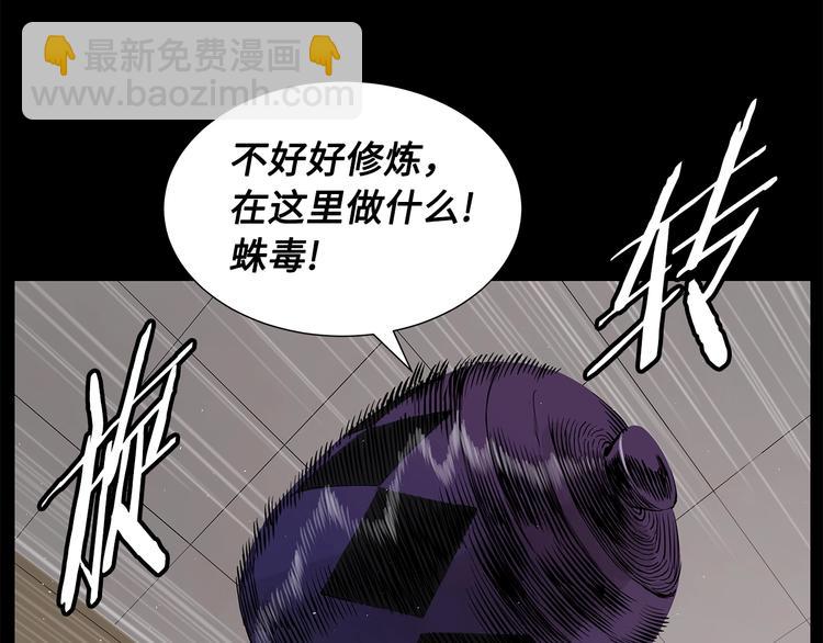 第71话 真正的魔功21