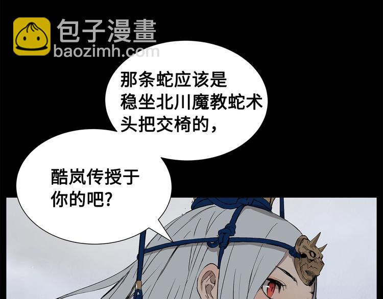 第71话 真正的魔功64