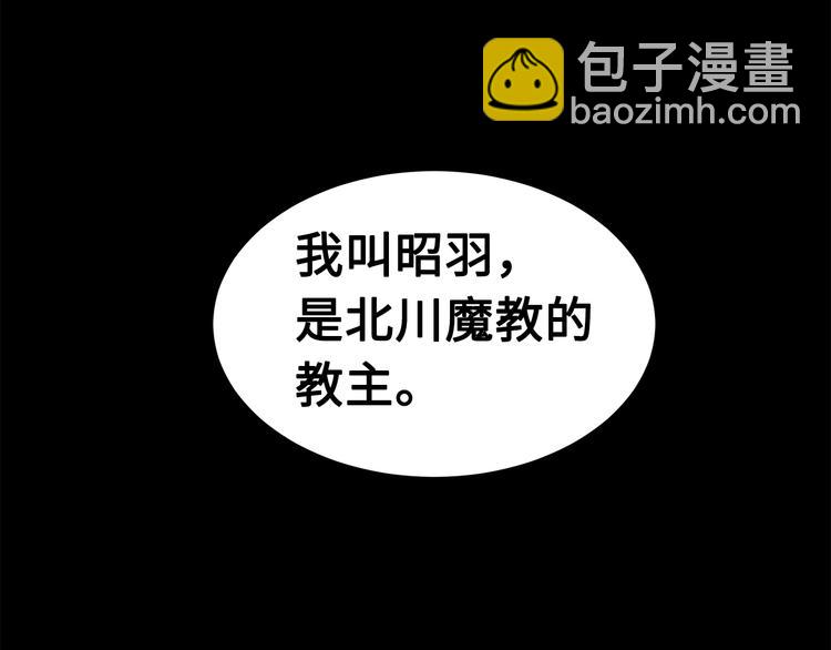第71话 真正的魔功83