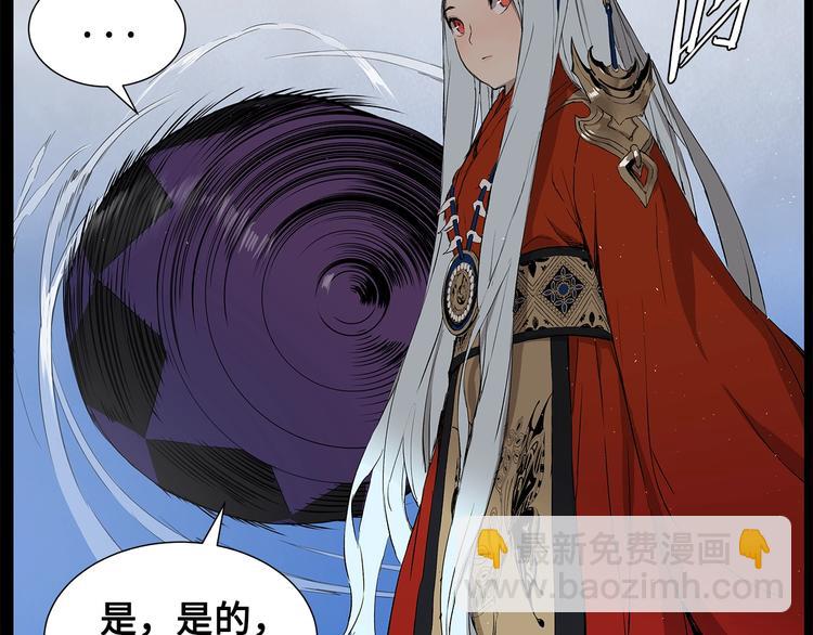 第71话 真正的魔功9
