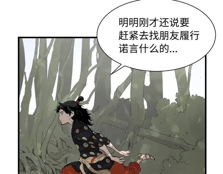 第16话 祸患101