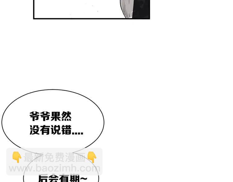 第16话 祸患108