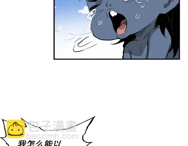 第16话 祸患40