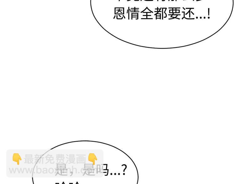 第16话 祸患88