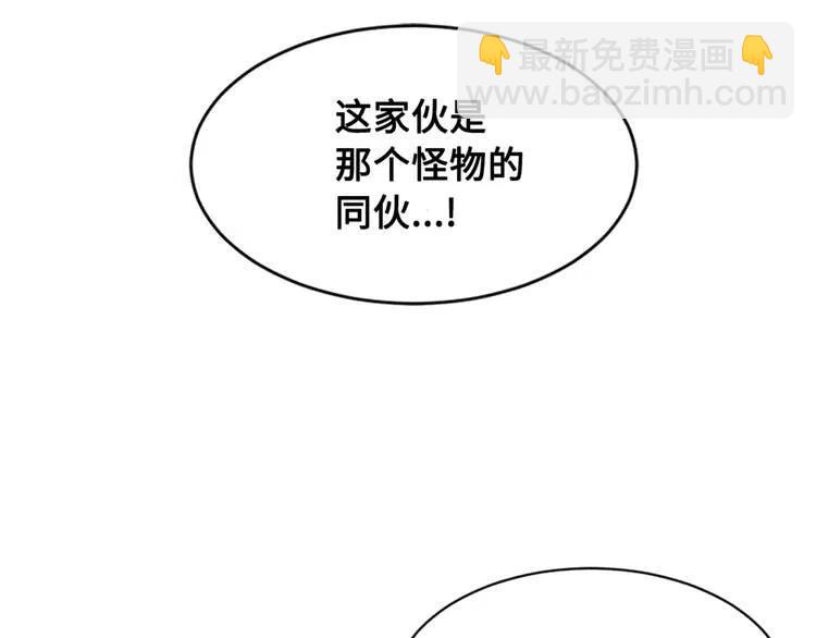 第17话 怪物140