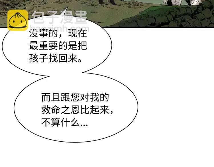 第17话 怪物72