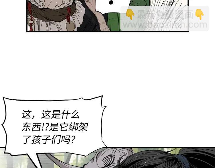 第17话 怪物91