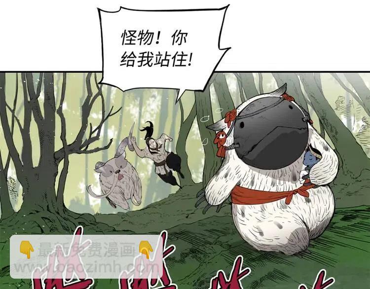 第17话 怪物94