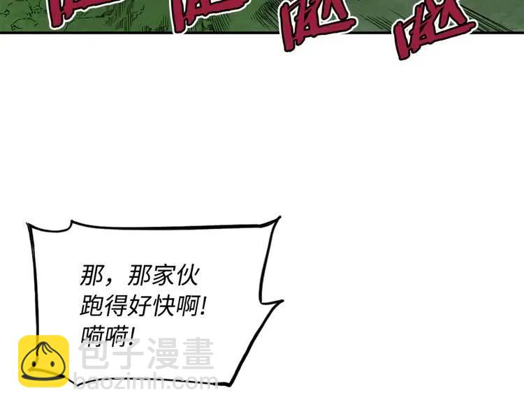 第17话 怪物95