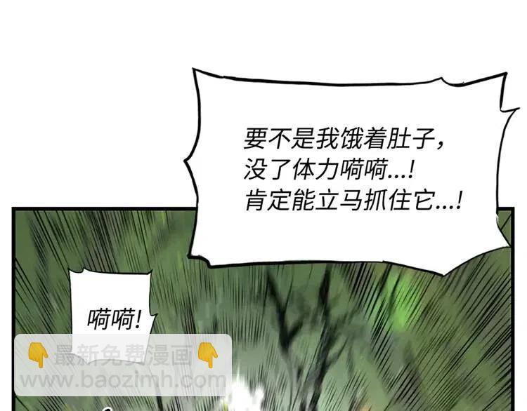 第17话 怪物96