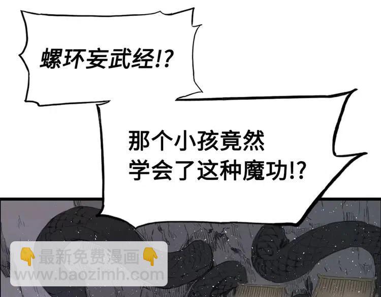 第19话  真相63