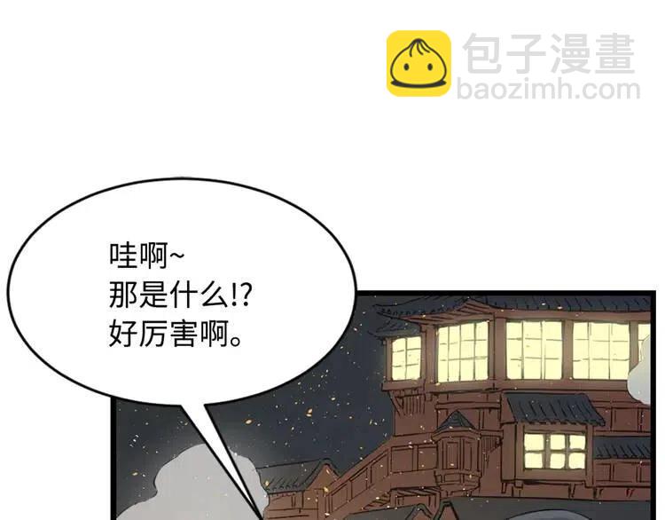 第19话  真相95