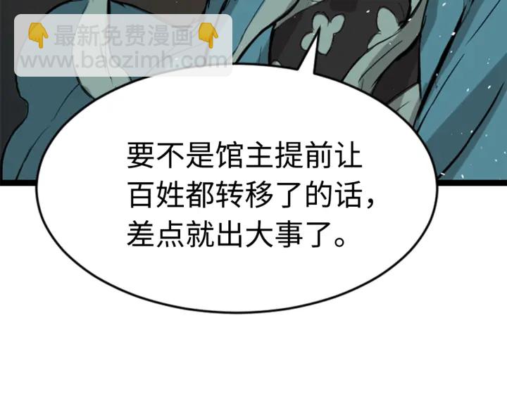 第20话 失控122