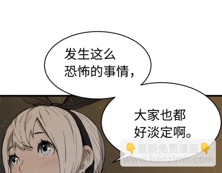 第20话 失控123