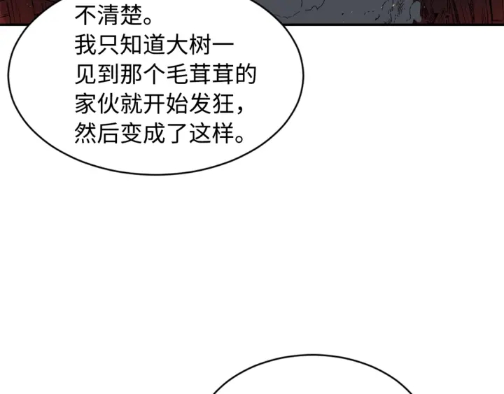 第20话 失控130
