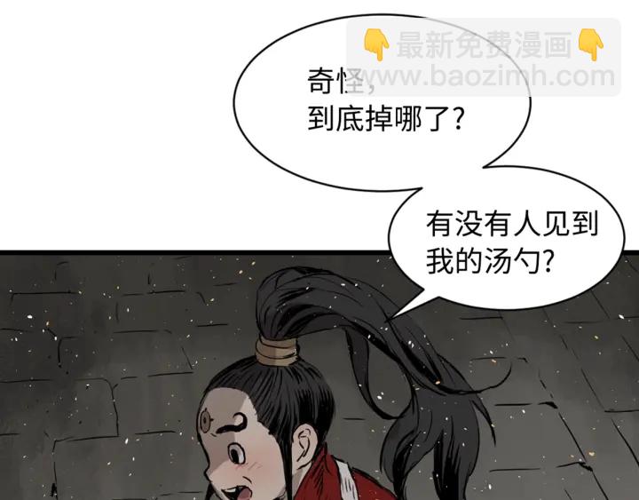 第20话 失控132