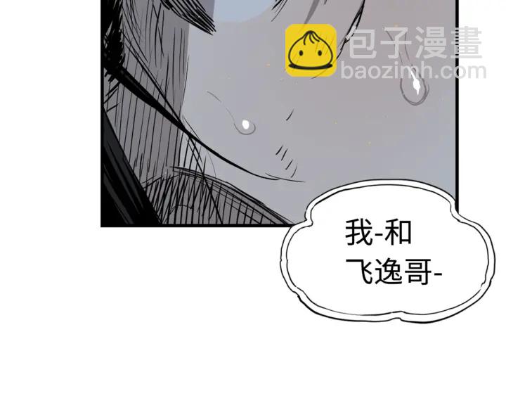 第20话 失控168