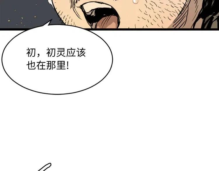 第20话 失控61