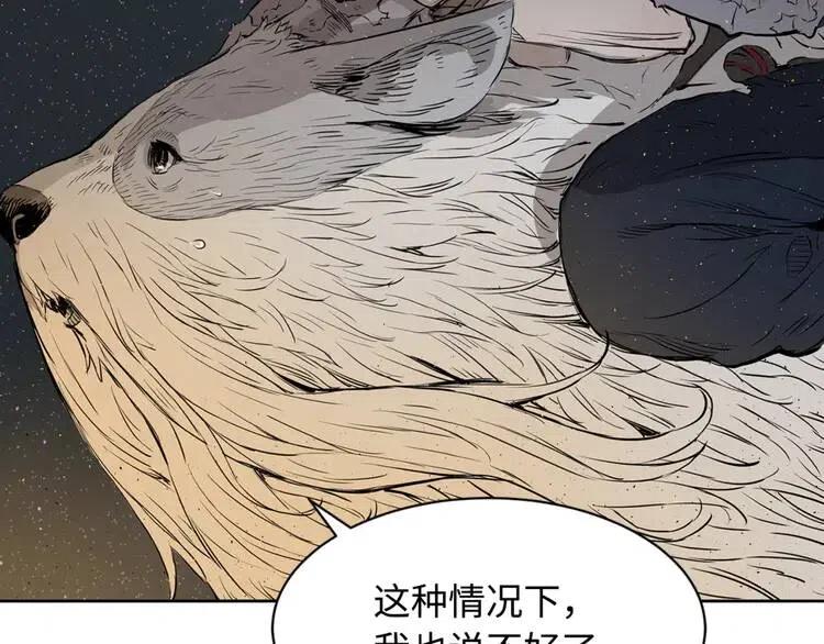 第20话 失控69