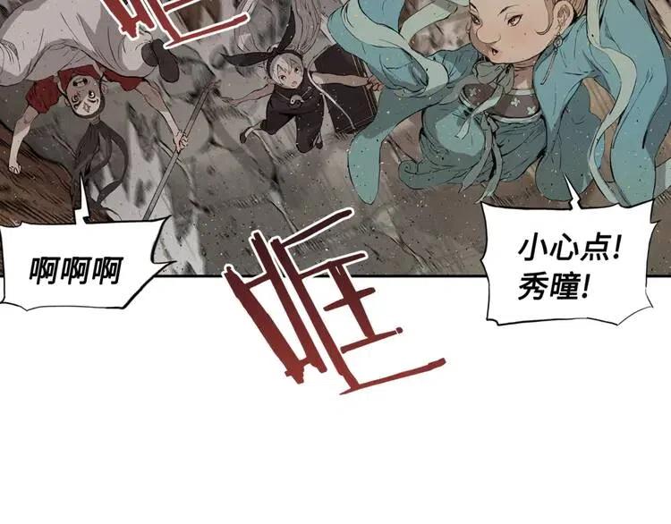 第20话 失控73