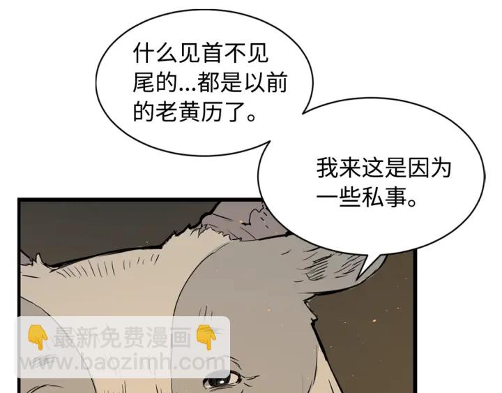 第22话 仇恨104