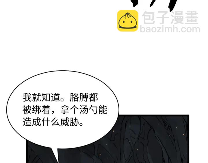 第22话 仇恨192