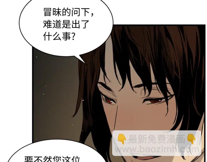 第22话 仇恨98