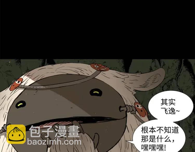 第25话 熟悉的光芒11