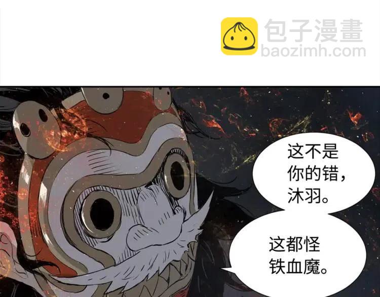 第25话 熟悉的光芒110
