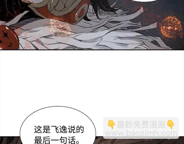 第25话 熟悉的光芒111