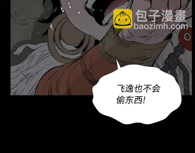 第25话 熟悉的光芒127