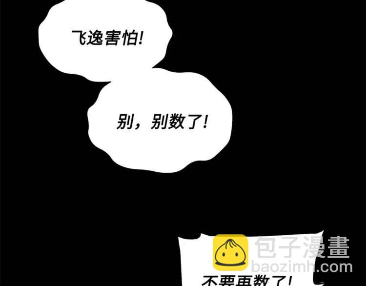 第25话 熟悉的光芒131