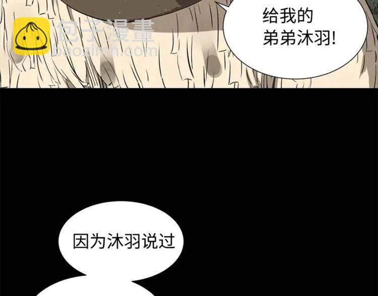 第25话 熟悉的光芒14
