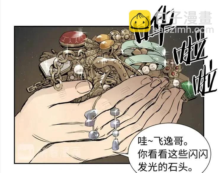第25话 熟悉的光芒26