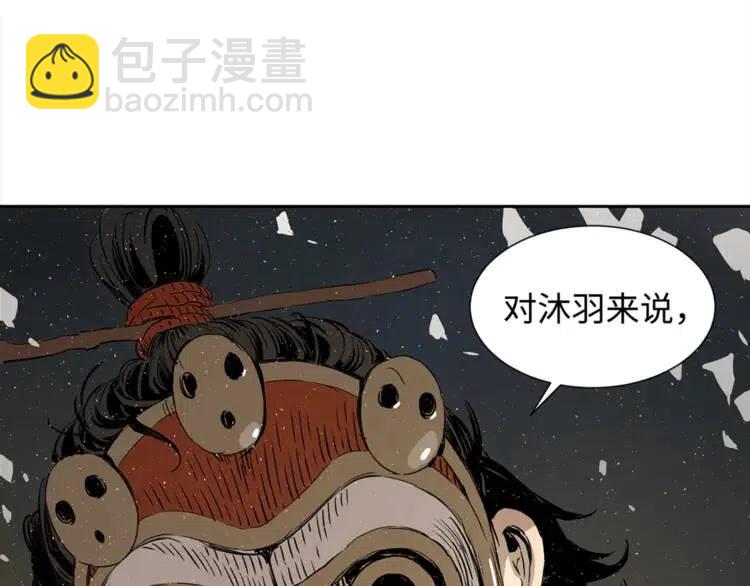 第25话 熟悉的光芒29