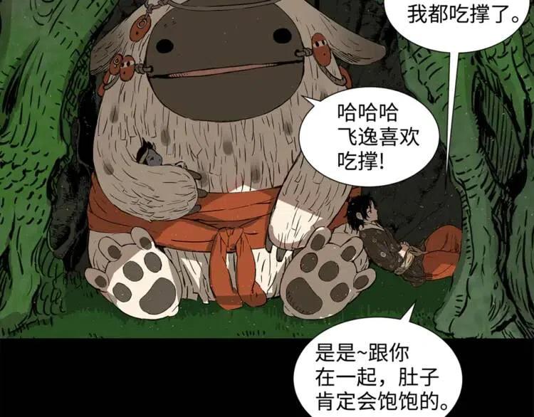 第25话 熟悉的光芒7