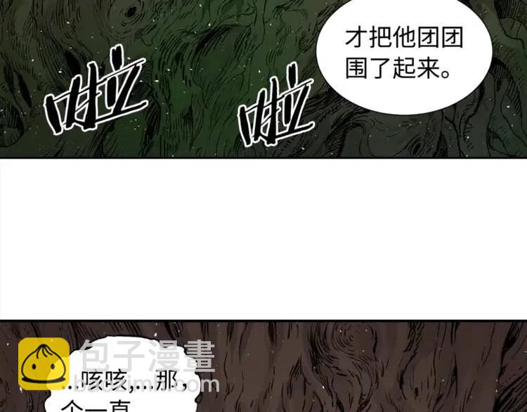 第25话 熟悉的光芒87