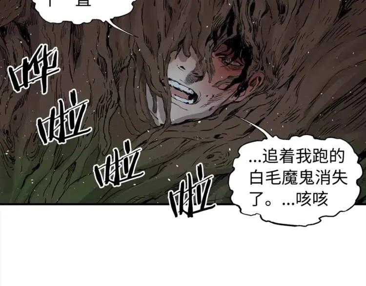 第25话 熟悉的光芒88