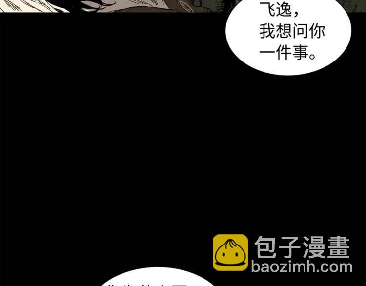 第25话 熟悉的光芒9