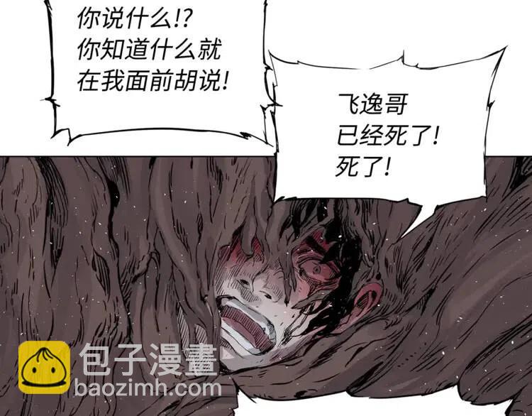 第25话 熟悉的光芒92