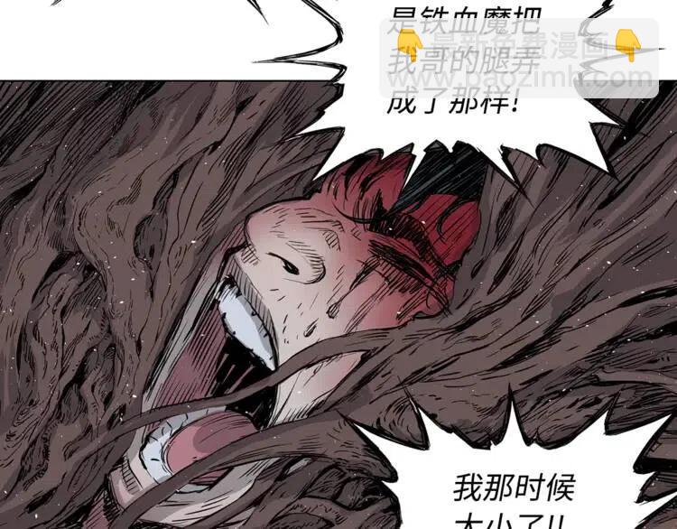 第25话 熟悉的光芒97