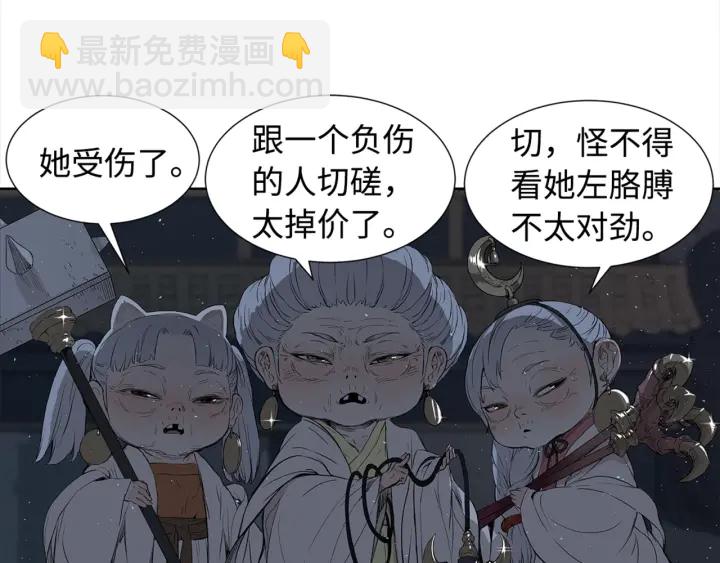 第28话 罪孽之人112