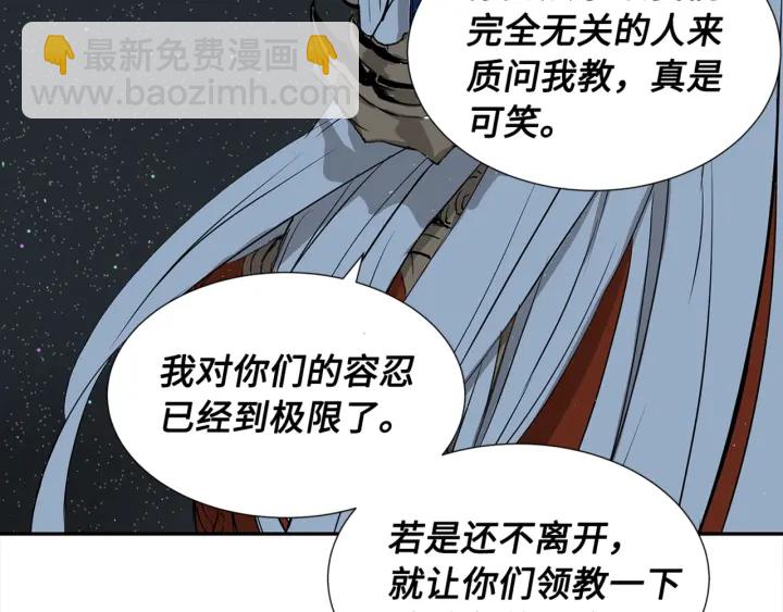 第28话 罪孽之人121
