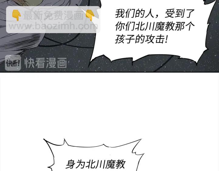 第28话 罪孽之人93