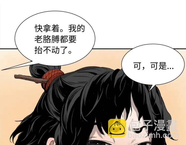 第29话 波雪王11