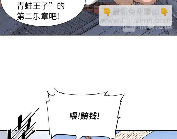 第29话 波雪王114