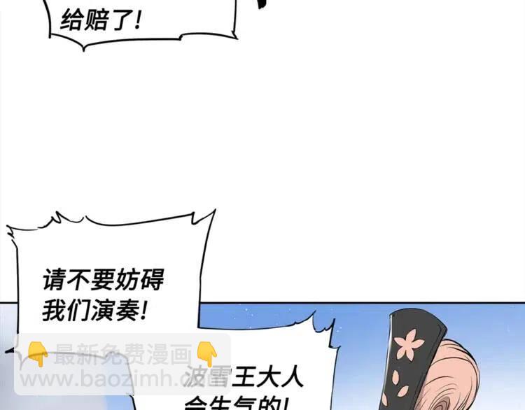 第29话 波雪王118