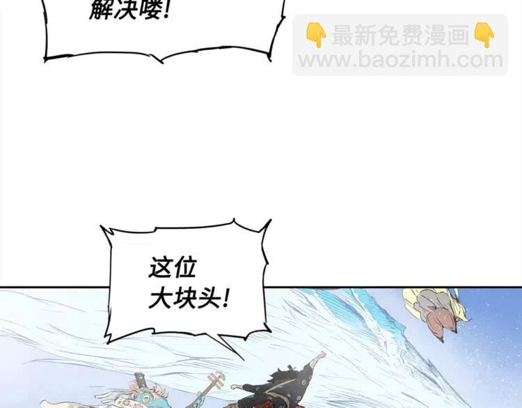 第29话 波雪王122