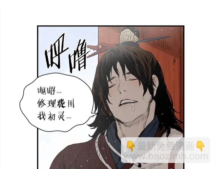 第29话 波雪王142