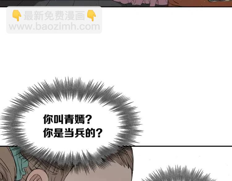 第29话 波雪王30